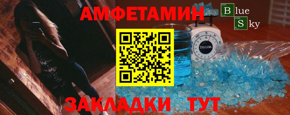 АМФЕТАМИН  Тольятти  АМФЕТАМИН  АМФ 97% 