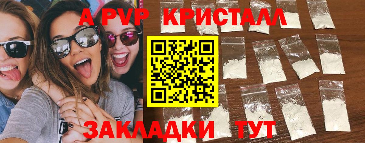 APVP крисы CK Тольятти