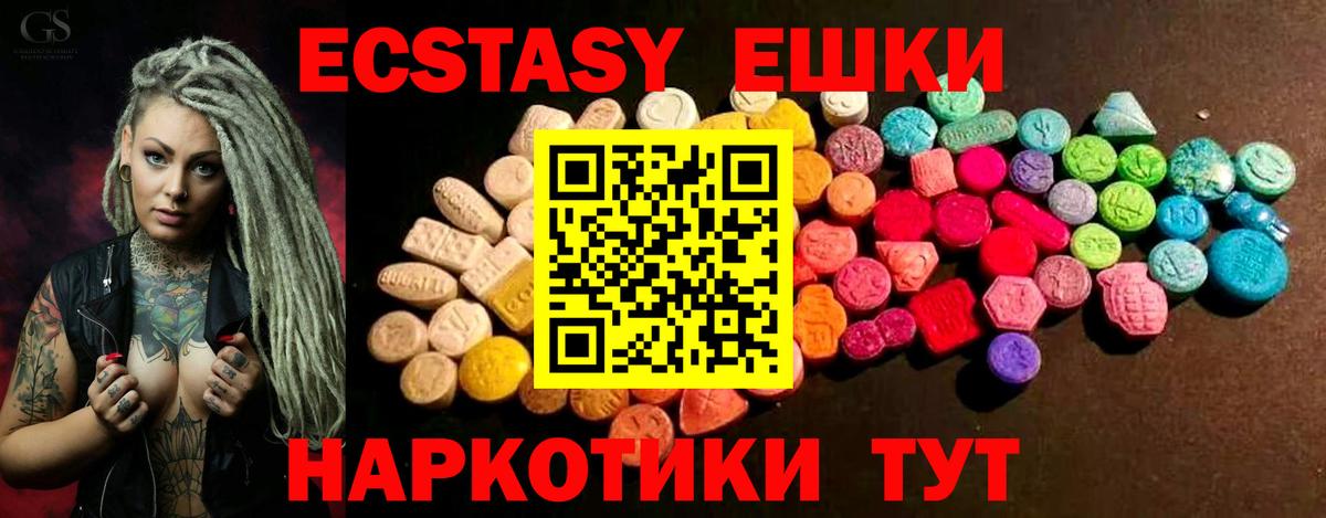 Экстази  ЭКСТАЗИ 300 mg  Тольятти  Экстази круглые 