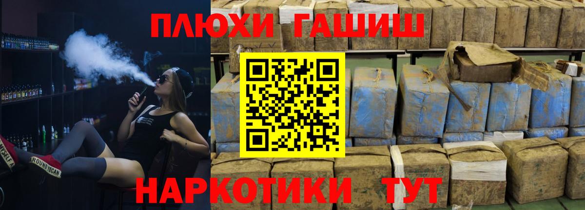 Гашиш hashish  Тольятти 