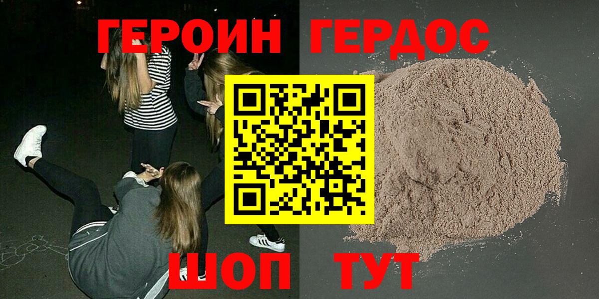 ГЕРОИН VHQ  ГЕРОИН  Тольятти 