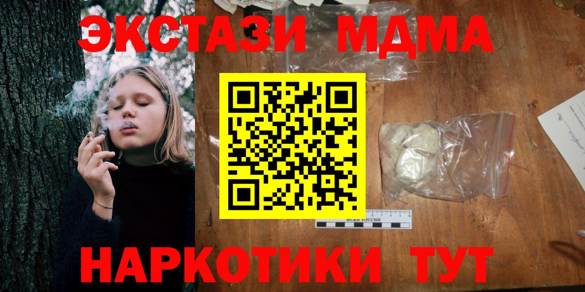 MDMA  МДМА crystal  Тольятти  MDMA VHQ 