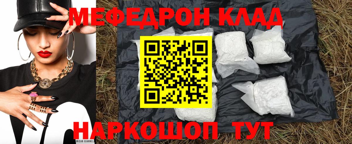 Меф mephedrone  Меф  Меф  Тольятти 