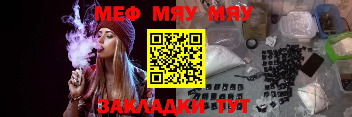 Мефедрон  Тольятти